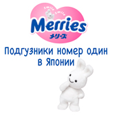 MERRIES Японские подгузники 